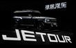 Jetour T-X của Trung Quốc “nhái” Ford Bronco và Land Rover Defender