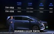 Denza D9 của Trung Quốc từ 1,17 tỷ đồng, “đấu” Toyota Alphard