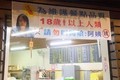 Quán ăn Đài Loan cấm khách hàng hơn 18 tuổi gọi chủ quán là “cô”