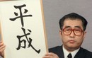 Dò máy nghe lén trên cây cảnh: Nhật nỗ lực giữ kín tên triều đại mới