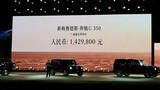 Mercedes-Benz G-Class "giá rẻ" tới 4,84 tỷ đồng tại Trung Quốc