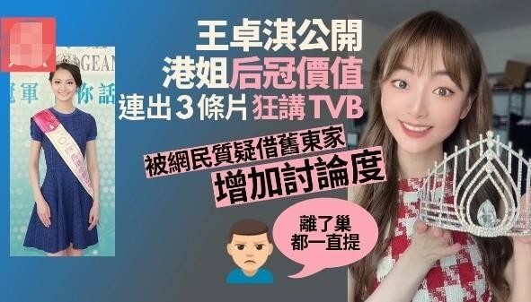 A hau Hong Kong chi trich TVB keo kiet, luong khong du song