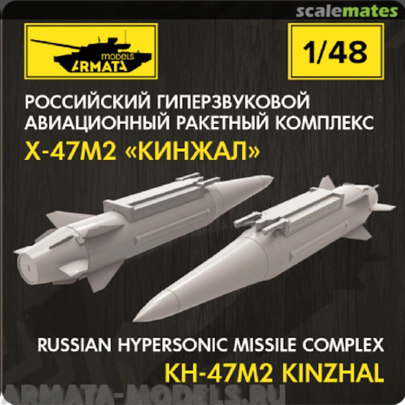 Скорость кинжала. Х-47м2 кинжал. KH-47m2 Kinzhal. Гиперзвуковой авиационный ракетный комплекс х-47м2 кинжал. Ракета кинжал характеристики.